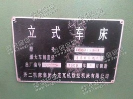 出售1台c5225·A数控立车