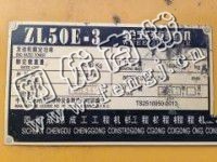 出售一台2011年成工50装载机
