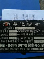 出售二手8吨蒸汽锅炉