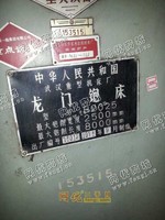 出售B2025产地武汉重型龙门刨床