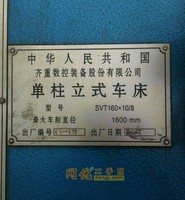 出售2001年齐重svt160*10/8/1.6米立式车床