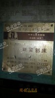 出售1台济南二机1.6米*6米的单臂刨床