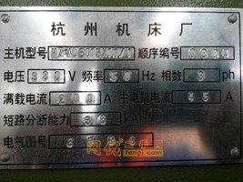 出售1台2米*6米龙门导轨磨床