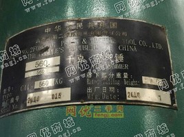低价出售二手2011年产陕锻560公斤1000公斤空气锤