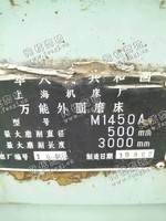 出售1台上海的M1450A外能外圆磨床
