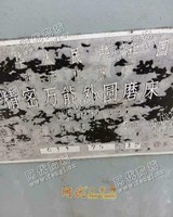 出售1台MM1432精密外圆磨床