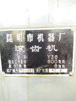 出售1台昆明产的Y38滚齿机