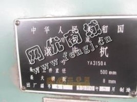 出售1台秦川Y3150滚齿机