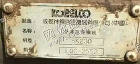 出售一台00年左右神钢230挖掘机