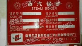 出售13年南通万达产六吨燃煤蒸汽锅炉