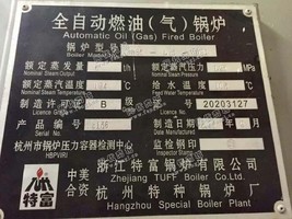 出售六吨燃气蒸汽锅炉