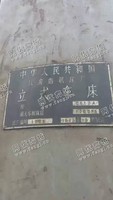 出售1台C512A立式车床