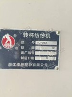 出售11年泰坦268汽流纺288锭