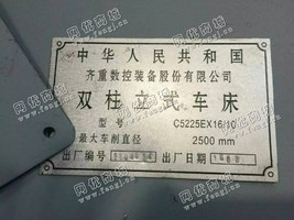 出售C5225双柱立式车床