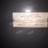 出售一台95年德国海德堡大四开印刷机65厘米。