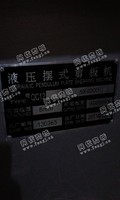 出售一套4米*8mm剪板机125吨*4米折弯机