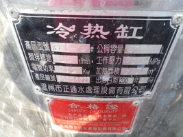 出售6台600L冷热缸