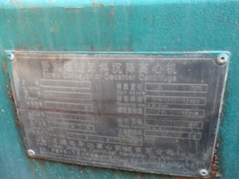 出售8-9台400卧式螺璇卸料升降式离心机