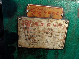 出售6台115榨油机