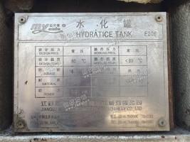 出售16.7立方水化罐