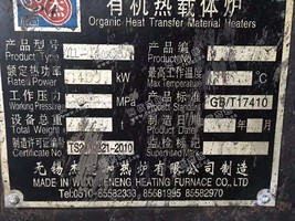 出售2008年120万大卡导热油锅炉