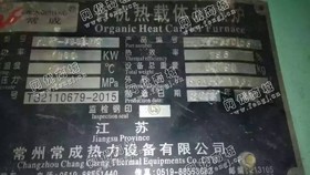 出售2012年12月生产600万大卡的导热油炉