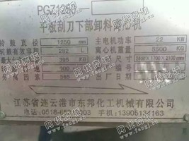 出售1250型平板下卸料离心机