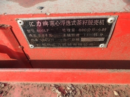 2台800LF脱壳机