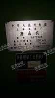 出售1台YA7232B磨齿机