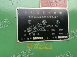 出售1台南京二机11年YN3180滚齿机