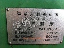 2台上海机床厂MA1320磨床