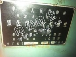 2台YT2250弧齿锥齿轮铣齿机