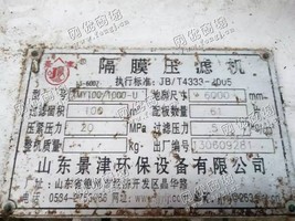 出售100平方隔膜压滤机
