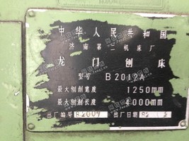 出售1台1.25*4米龙门刨床