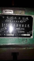 出售1台合肥锻压315吨压力机