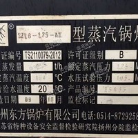 出售09年东方6吨蒸汽锅炉
