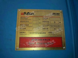 出售11年五吨富尔顿产燃气蒸汽锅炉