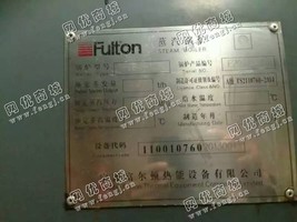 出售13年4吨富尔顿产燃气蒸汽锅炉