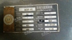 出售1台上柴250kw燃气发电机组