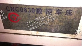 出售4台浙江昌煜CNC0630数控车床