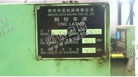 出售1台CK6150荷花数控机床