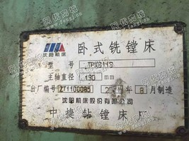 出售1台沈阳中捷tpx6113卧式铣镗床