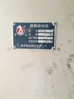 出售泰坦268气流纺四台