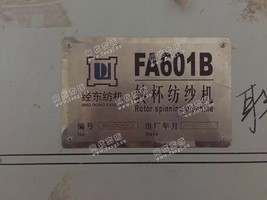 出售601气流纺7台