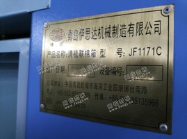 出售青岛宏大FA231A梳棉机一台