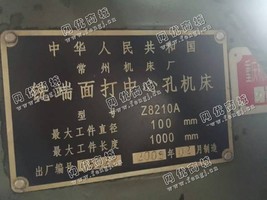 出售1台z8210a铣端面打孔机床