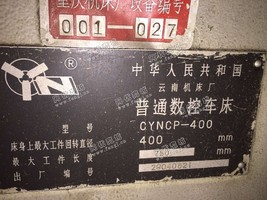 出售10多台cyncp-400数控车床