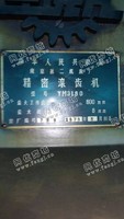 出售2台南京产的Y3180滚齿机