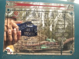 出售1250虹吸式刮*离心机