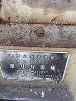 出售1台6420滚*磨床